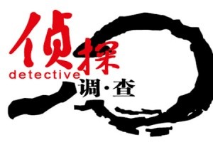 [苏州私人调查]苏州调查 男人有外遇的迹象你都有注意到